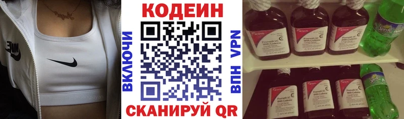 Codein Purple Drank  нарко площадка клад  Струнино 